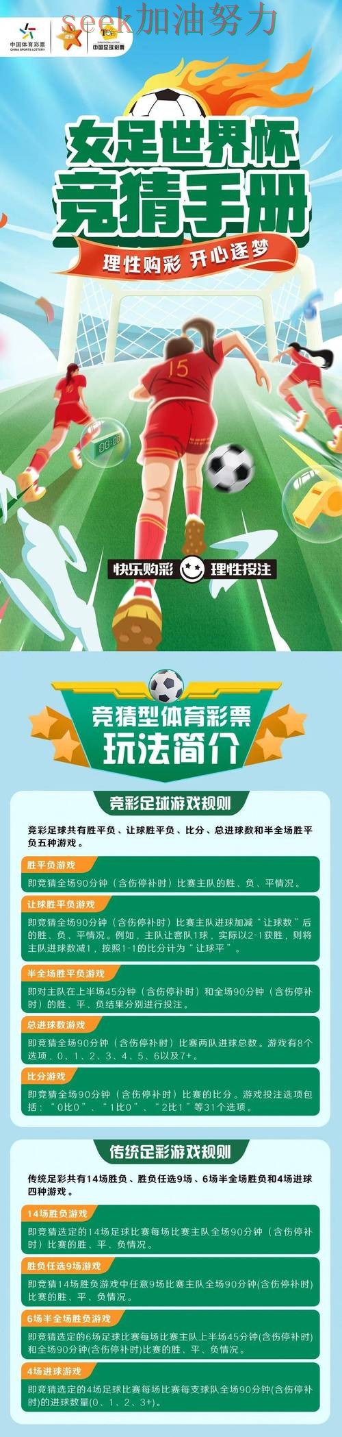世界杯竞猜哪个好如何选?结合最新盘点一次讲透(世界杯赛事中心) 世界杯竞猜哪个好如何选?结合最新盘点一次讲透(世界杯赛事中心)