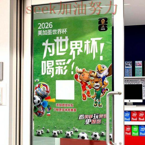 世界杯赛事中心期间热门世界杯投注入口推荐与直播入口分析