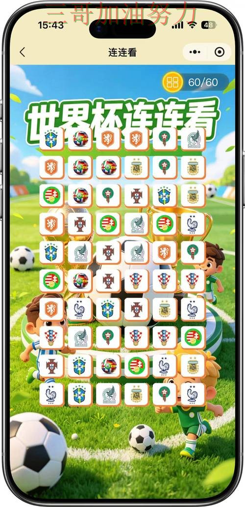 世界杯竞猜平台排行怎么玩别乱选，入口汇总给你答案（FIFA World Cup 2026）